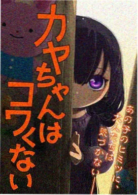孤独摇滚动画封面